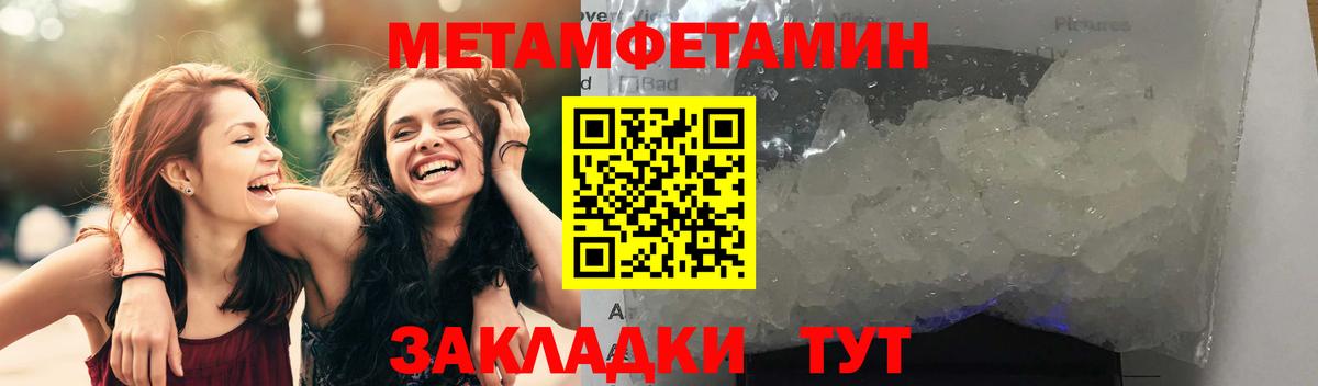 АМФЕТАМИН Premium  Вход с VPN  Биробиджан 