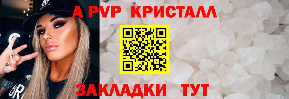 Биробиджан  Alfa_PVP крисы CK  Вход с VPN  Alfa_PVP Соль  Alpha-PVP крисы CK 