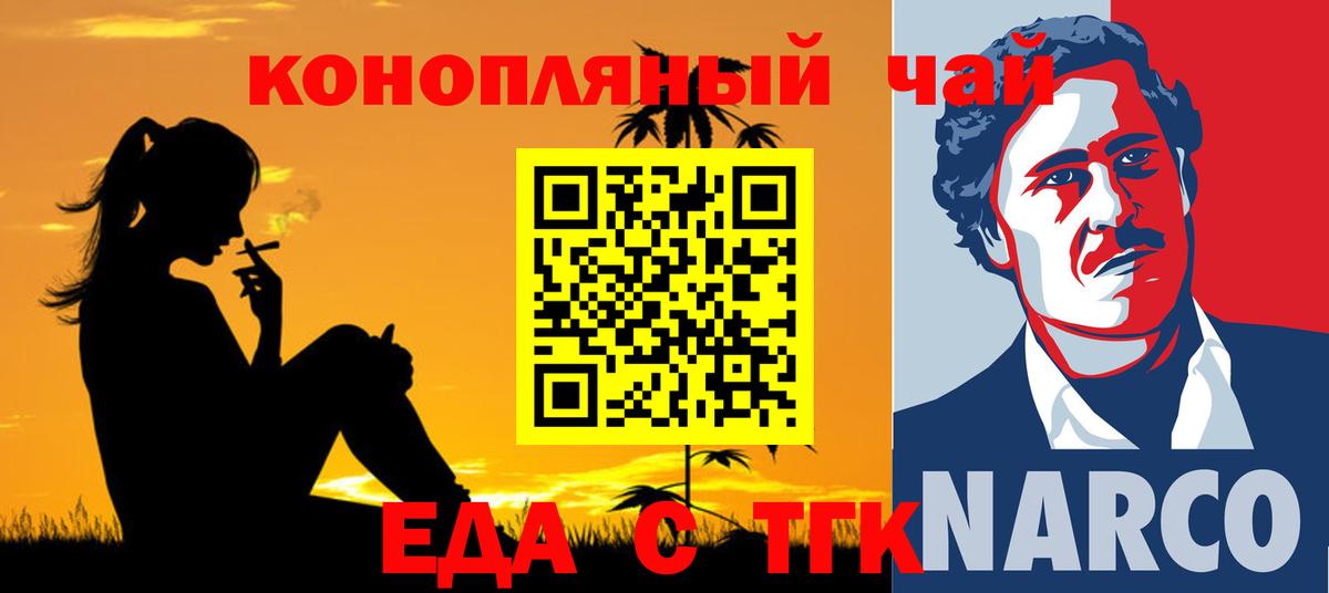 Биробиджан  Canna-Cookies марихуана  Вход с VPN 
