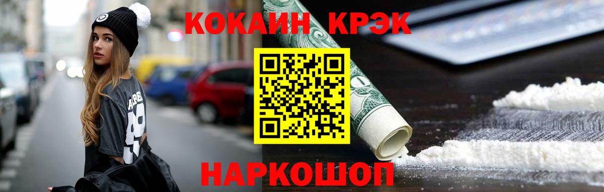 Кокаин Перу Биробиджан