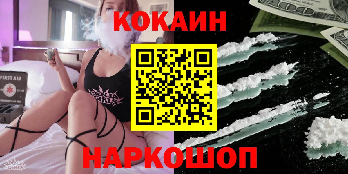 Биробиджан  КОКАИН 98%  COCAIN  COCAIN Колумбийский  Вход с VPN 