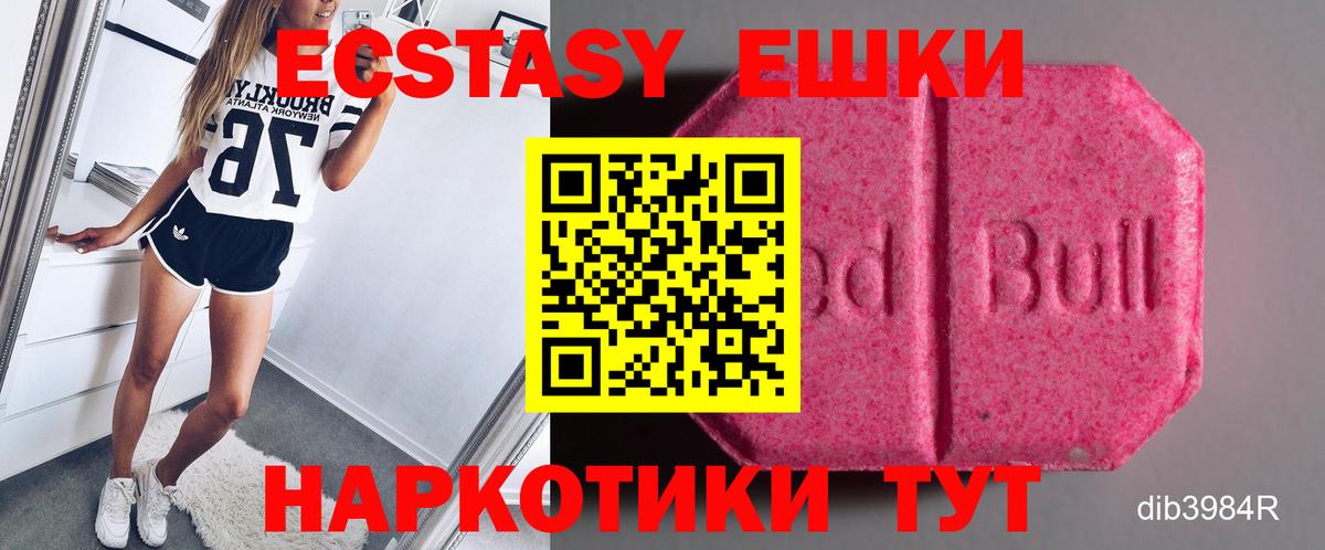 Ecstasy XTC  Экстази таблы  ЭКСТАЗИ  Вход с VPN  Биробиджан 