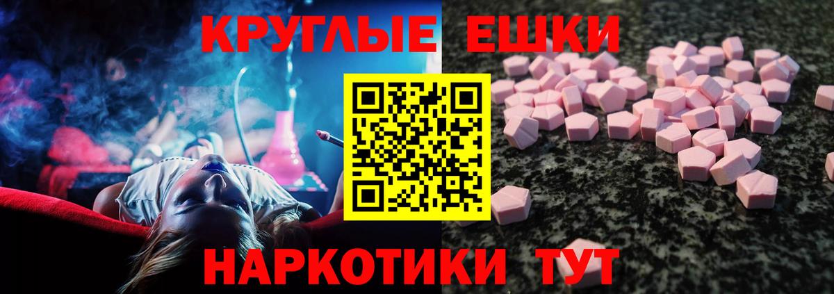 Экстази MDMA Биробиджан
