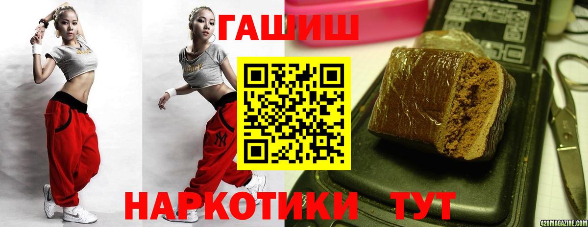 Биробиджан  Вход с VPN  Каннабис  АМФ   ГАШ  LSD-25  ТГК  КОКАИН  Продажа наркотиков  МЕФ кристаллы 