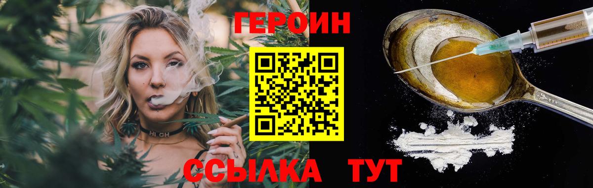 ГЕРОИН афганец  Вход с VPN  Биробиджан 