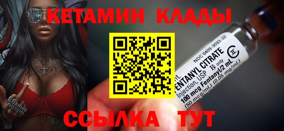 КЕТАМИН VHQ  Кетамин VHQ  Вход с VPN  Биробиджан 