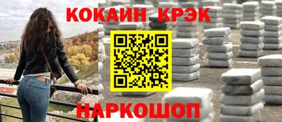мяу мяу кристалл Заводоуковск