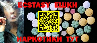 экстази Жуковский