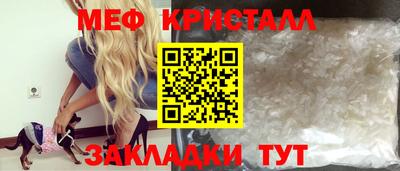 меф VHQ Ипатово