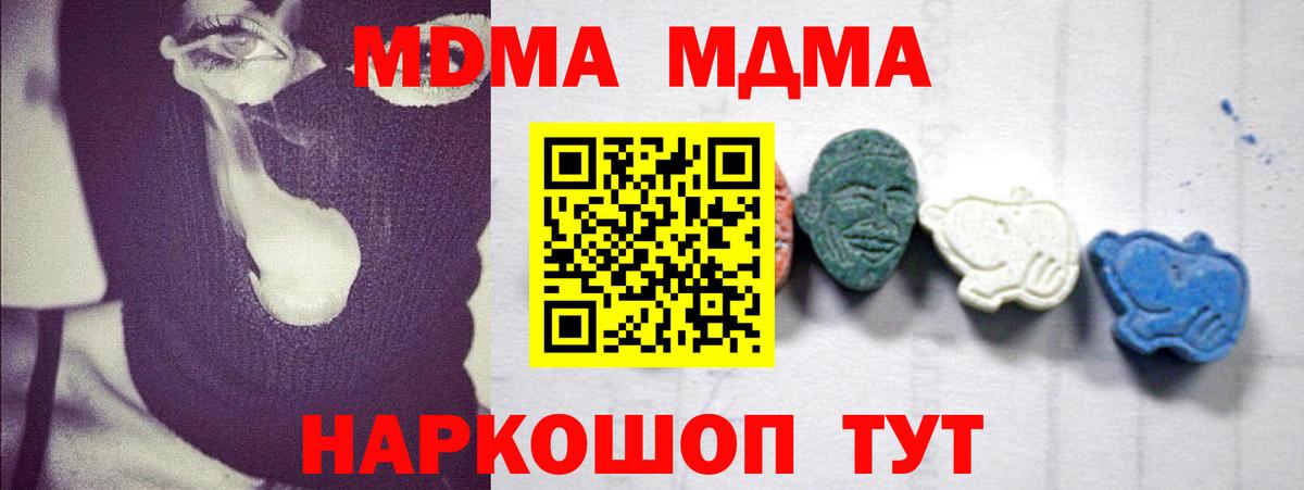 МДМА кристаллы Биробиджан