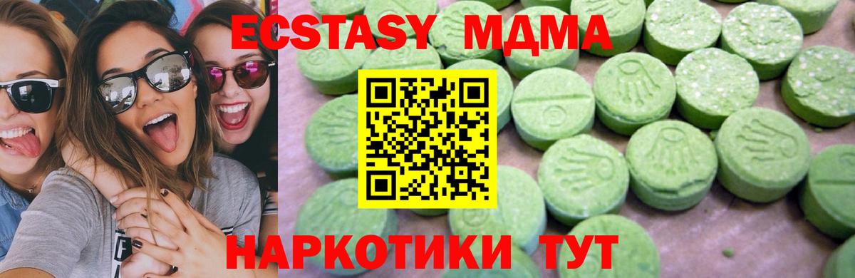 MDMA VHQ  Вход с VPN  МДМА  Биробиджан  МДМА Molly 