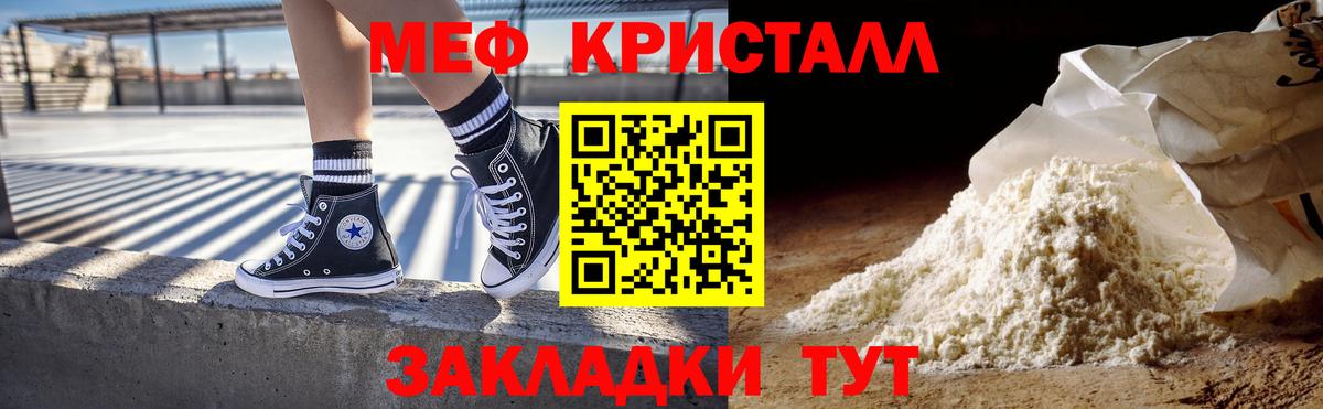 Меф    сайт  Мефедрон  Биробиджан  Мефедрон 4 MMC  Мефедрон мяу мяу  Вход с VPN 