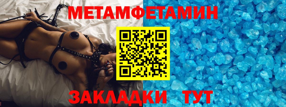 Первитин Декстрометамфетамин 99.9% Биробиджан
