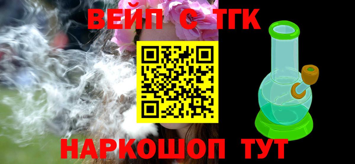 Дистиллят ТГК жижа Биробиджан